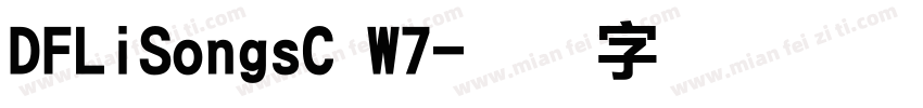 DFLiSongsC W7字体转换